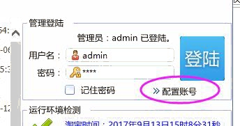 精打教程(67)設置保密賬號