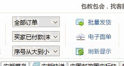 精打教程(68)打印前發貨