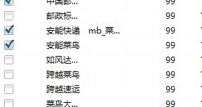 精打教程(77)設(shè)置快遞簡稱
