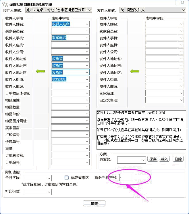 設(shè)置對應(yīng)字段