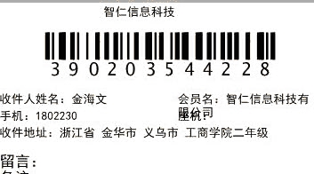 精打教程(86)菜鳥電子面單打印存根聯(lián)（副聯(lián)/配貨聯(lián)）