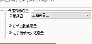 精打教程(89)更改云服務(wù)器設(shè)置