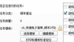 精打教程(92)電子面單子母件打印