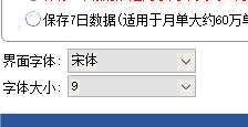 精打教程(91)設(shè)置界面字體
