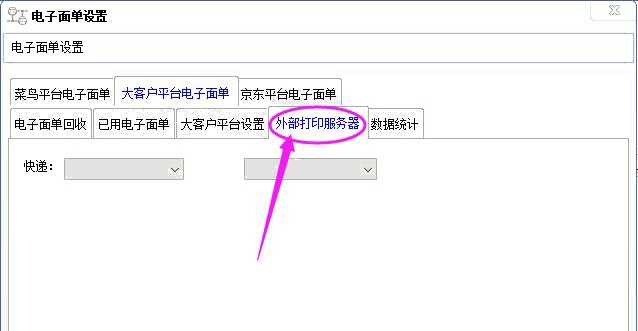 外部服務(wù)器