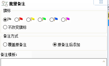 精打教程(99)使用備注使多臺(tái)電腦同步審核快遞（遠(yuǎn)程審核訂單）