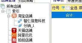 精打教程(100)分銷客戶端(代打印、代發(fā)貨)數(shù)據(jù)處理