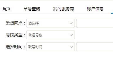 精打教程(158)拼多多電子面單對賬