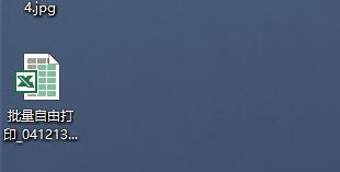 精打教程(103)批量自由打印導出表格