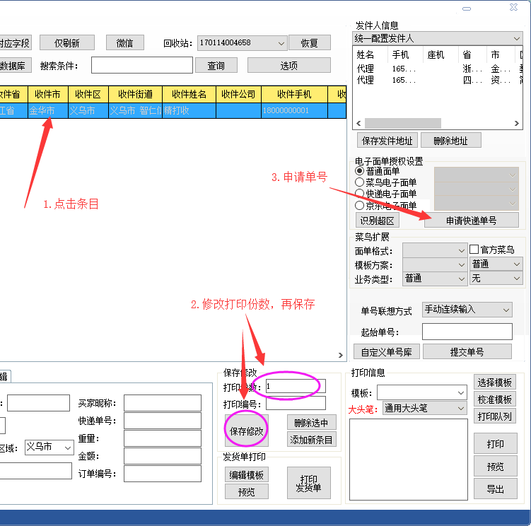 批量自由打印子母件
