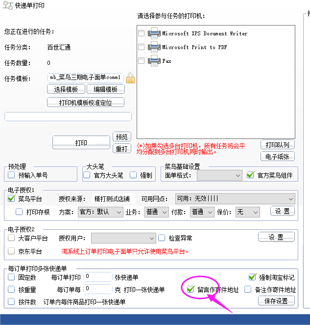 留言作發件地址