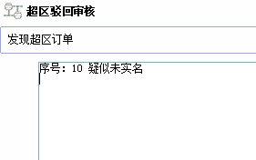 精打教程(108)買家姓名無實名攔截設置