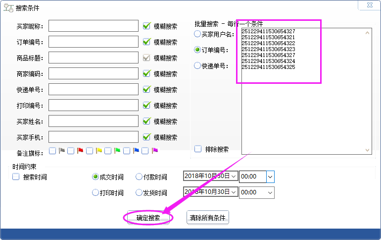 填寫訂單號(hào)