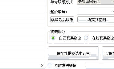 精打教程(117)批量自由打印導入單號發貨