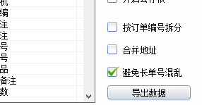 精打教程(124)批量自由打印靈活導出表格