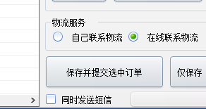 精打教程(125)拼多多在線下單服務的使用