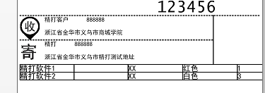 精打教程(127)菜鳥模板使用訂單表格（動態表格）以及分頁
