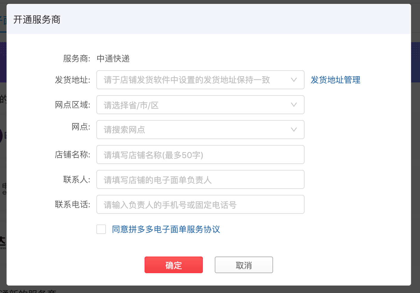 開(kāi)通過(guò)程