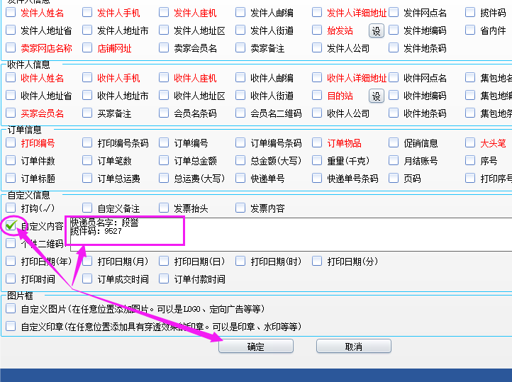 自定義內(nèi)容