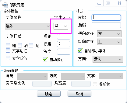 設(shè)置字體大小