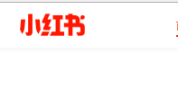 [小紅書]精打小紅書店鋪接口已正式上線，請更新客戶端