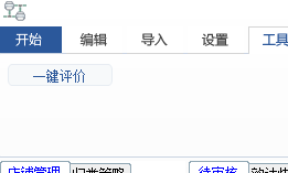 精打教程(140)一鍵批量評價