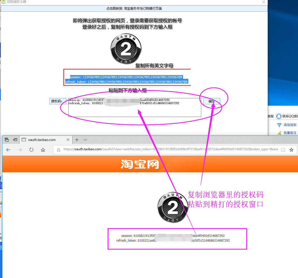 復(fù)制授權(quán)碼
