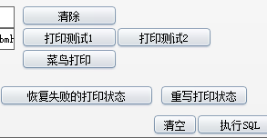 精打教程(141)重寫打印狀態