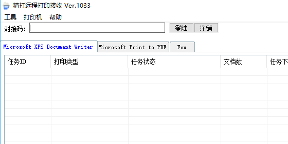 精打教程(149)遠程打印、共享打印、跨地區打印