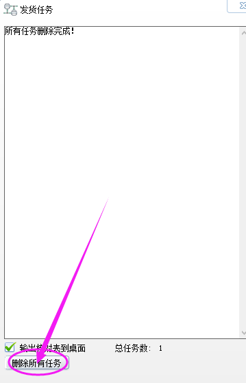 刪除任務(wù)