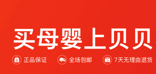 精打教程(192)添加貝貝網、貝店、貝倉店鋪對接