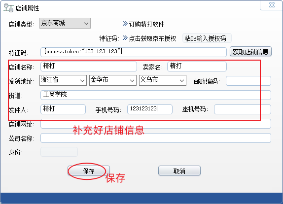 補(bǔ)充剩余信息