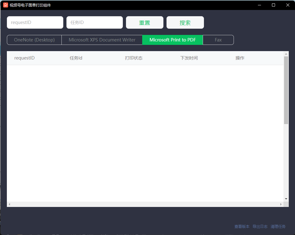精打教程(225)微信視頻號(hào)打印組件下載與安裝