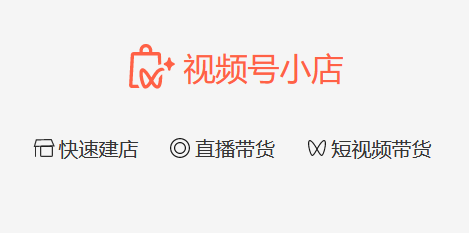 回收視頻號電子面單