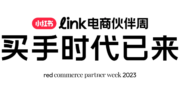 精打教程(244)小紅書無店鋪開通電子面單