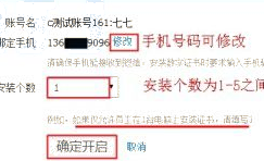 如何在多臺電腦上安裝子賬號數字證書？