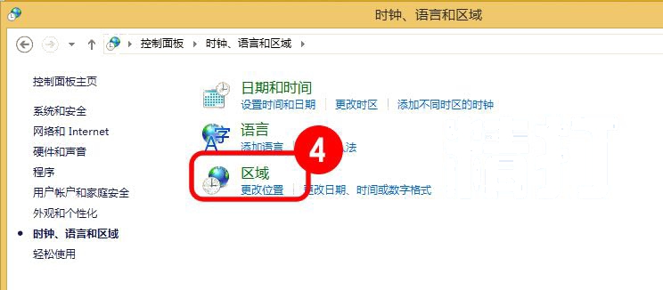 選擇區域更改位置