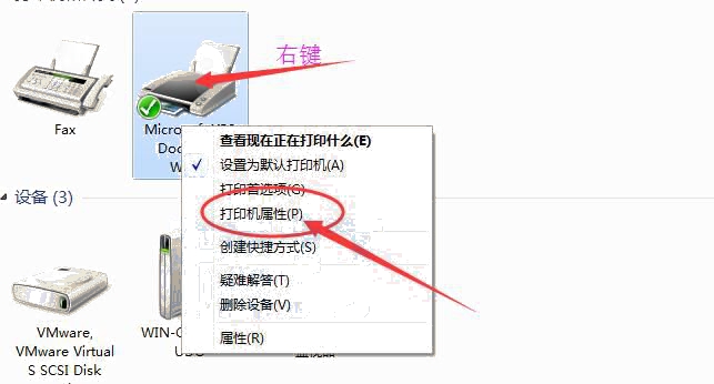 打開打印機屬性