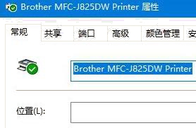 Windows 10打印測試頁