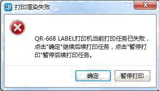 菜鳥組件打印渲染失敗的解決方案