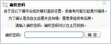 關(guān)于精打確權(quán)密碼