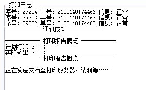 常見打印失敗的處理方法