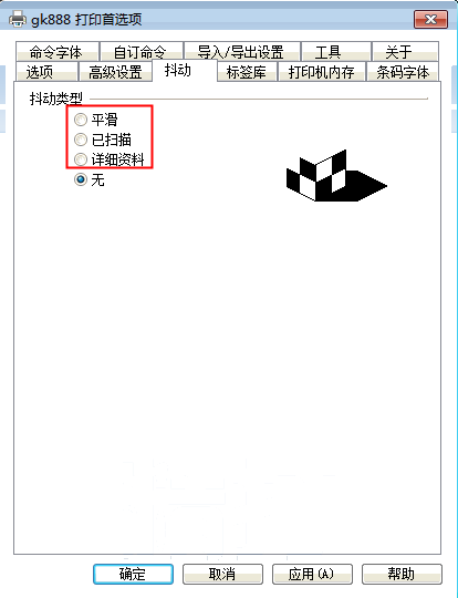 斑馬打印機(jī)