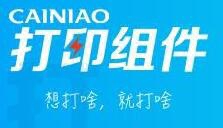 菜鳥官方組件模板偏移設(shè)置