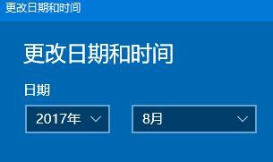 Win10調(diào)整系統(tǒng)時間