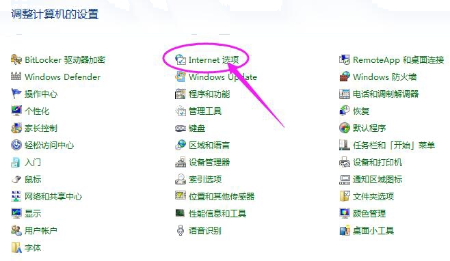 打開internet選項