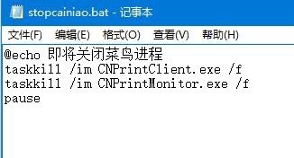 強制重啟菜鳥組件