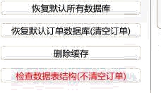 數據庫插入失敗的解決方法