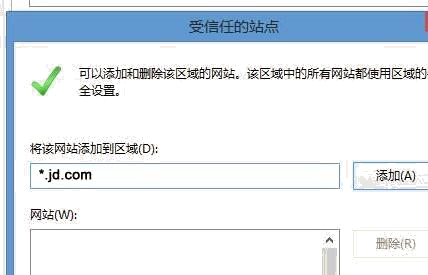 京東安裝數字證書
