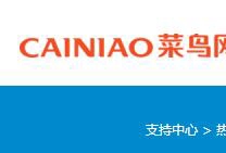 菜鳥單號自動回收后，如何看到賬戶余額變化？